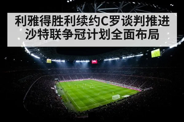 football stadium night floodlights