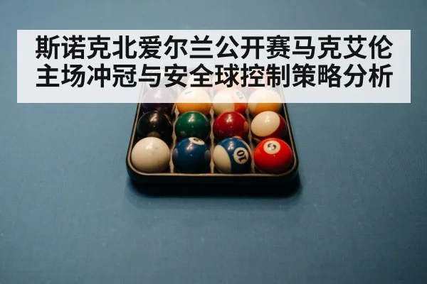 snooker balls on green baize